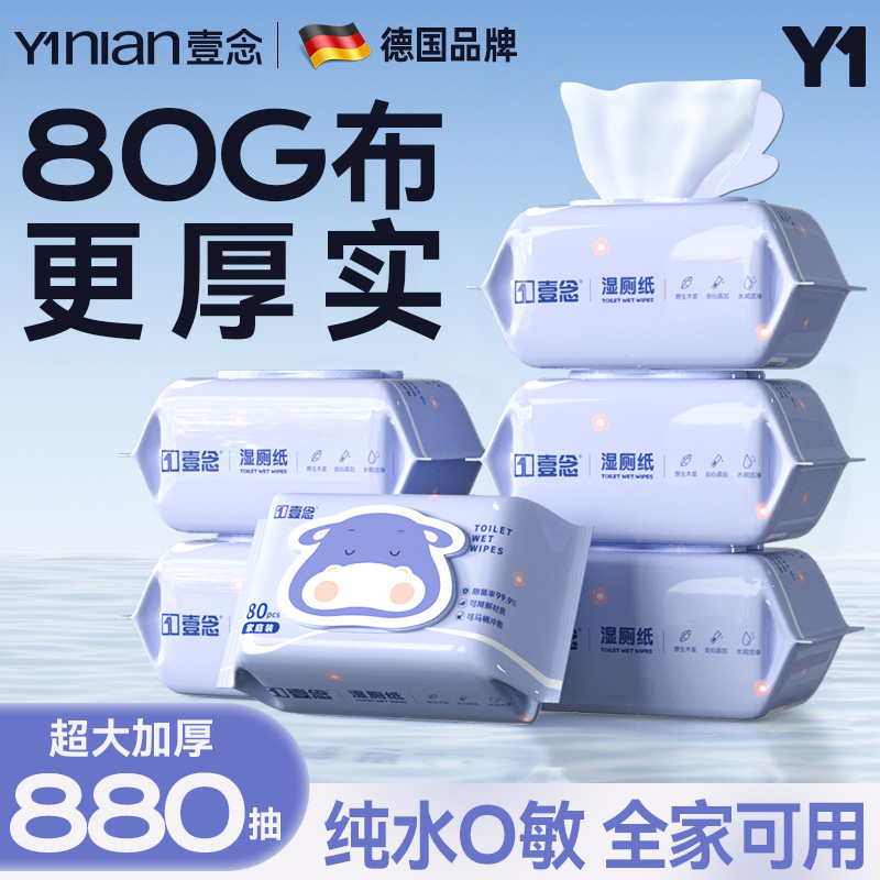 壹念断货王！德国品牌！