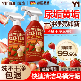 洁厕灵强力除垢除臭清香型洁厕液厕所清洁剂去污去黄马桶清洁泡沫