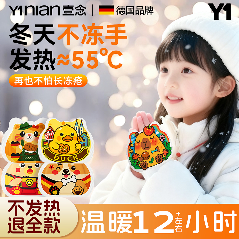 冬季新款暖手宝！全网热销100W+
