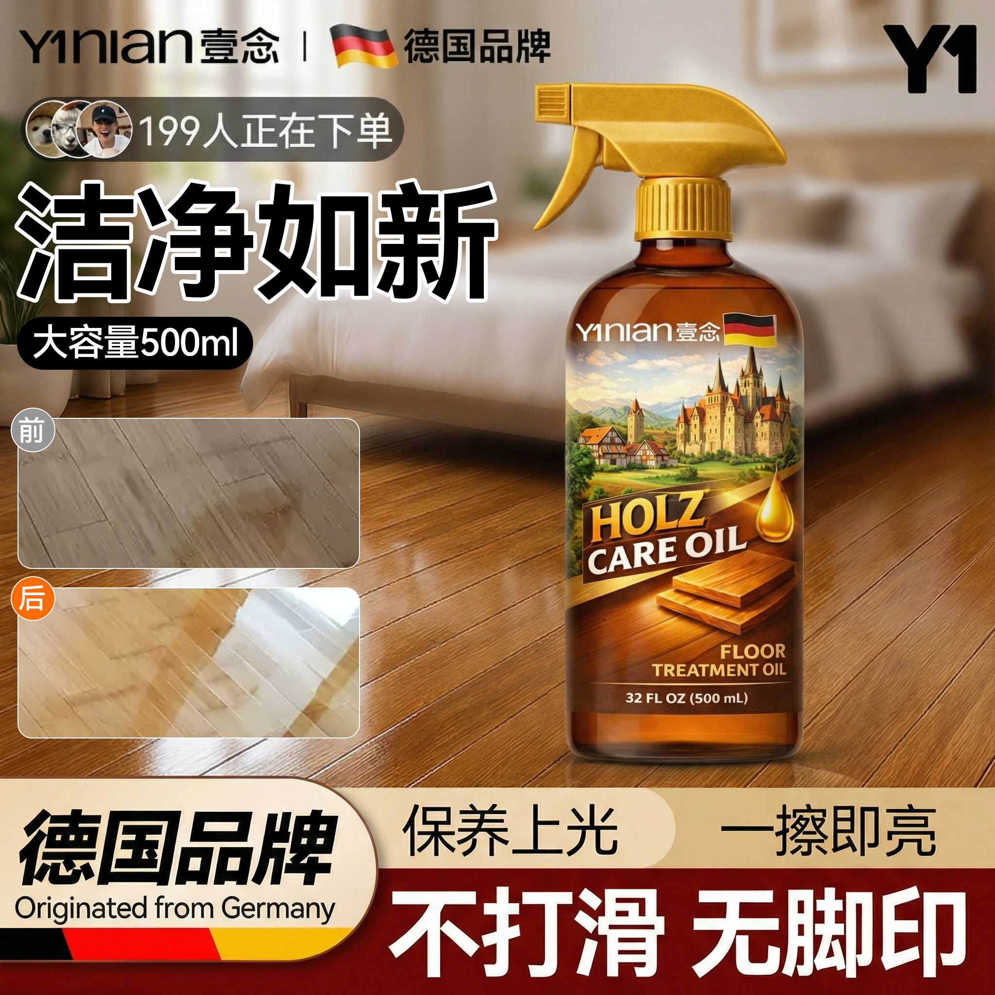 德国木地板保养蜡实木复合地板专用精油打蜡神器红木家具腊清洁剂,洗护清洁剂/卫生巾/纸/香薰,家私清洁/护理剂,淘宝优惠券,粉丝福利购,淘宝优惠卷