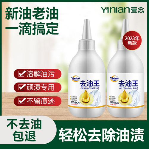 衣服去油污渍神器去除衣物上油渍