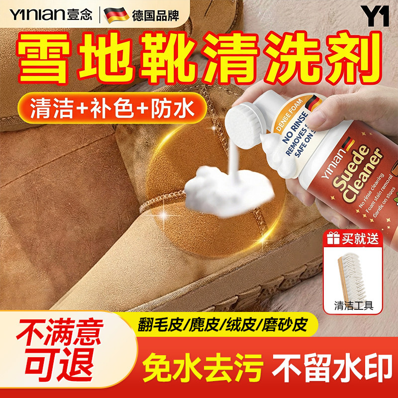 德国翻毛皮鞋清洁护理剂皮清洗麂皮勃肯鞋雪地靴翻新补色洗反绒皮,洗护清洁剂/卫生巾/纸/香薰,鞋油,淘宝优惠券,粉丝福利购,淘宝优惠卷