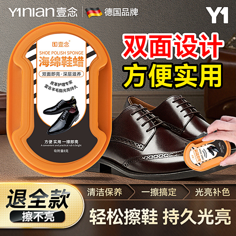 全网热销100w+!爆款海绵鞋擦!