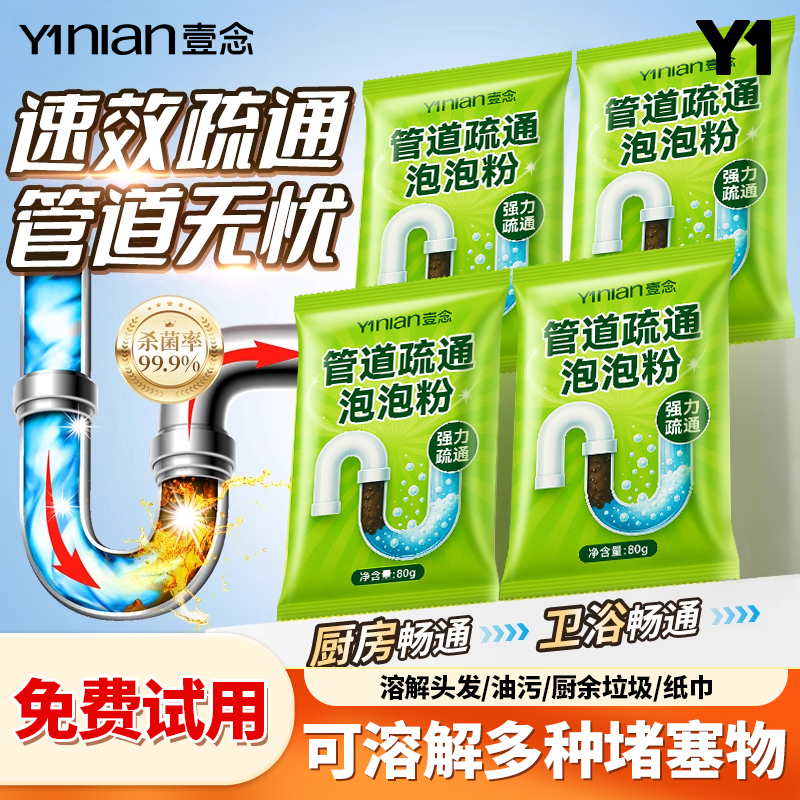 管道高速疏通泡泡粉强力溶解厨房下水道油污马桶除臭剂疏通剂神器