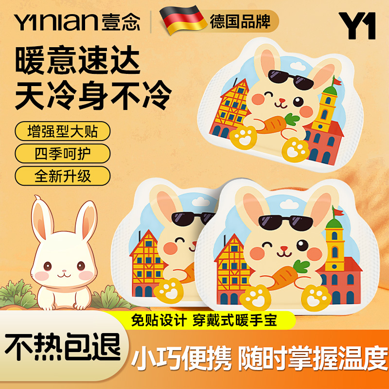 新款小白兔暖手宝~儿童学生专用