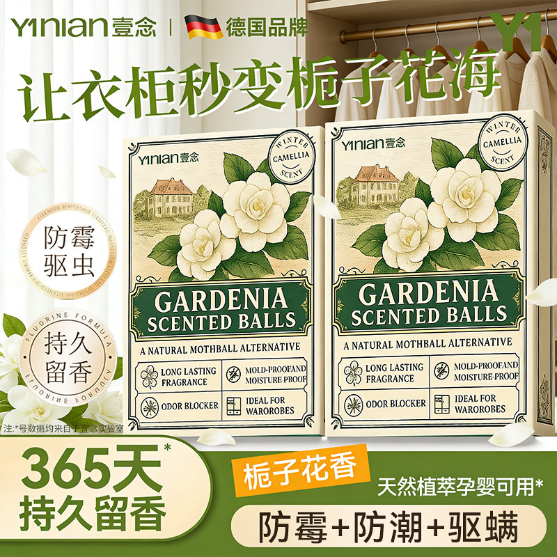 德国花香樟脑丸衣柜防霉防虫官方旗舰店防潮除味防蛀干燥剂香包,居家日用,防霉防蛀,淘宝优惠券,粉丝福利购,淘宝优惠卷