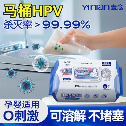 擦马桶消毒湿巾杀菌hpv一次性厕所擦拭坐垫圈0酒精灭菌清洁湿纸巾