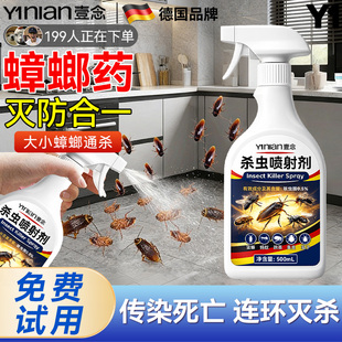 德国呋虫胺杀虫剂室内非无毒驱虫喷雾蟑螂蚂蚁跳蚤药第强效一名