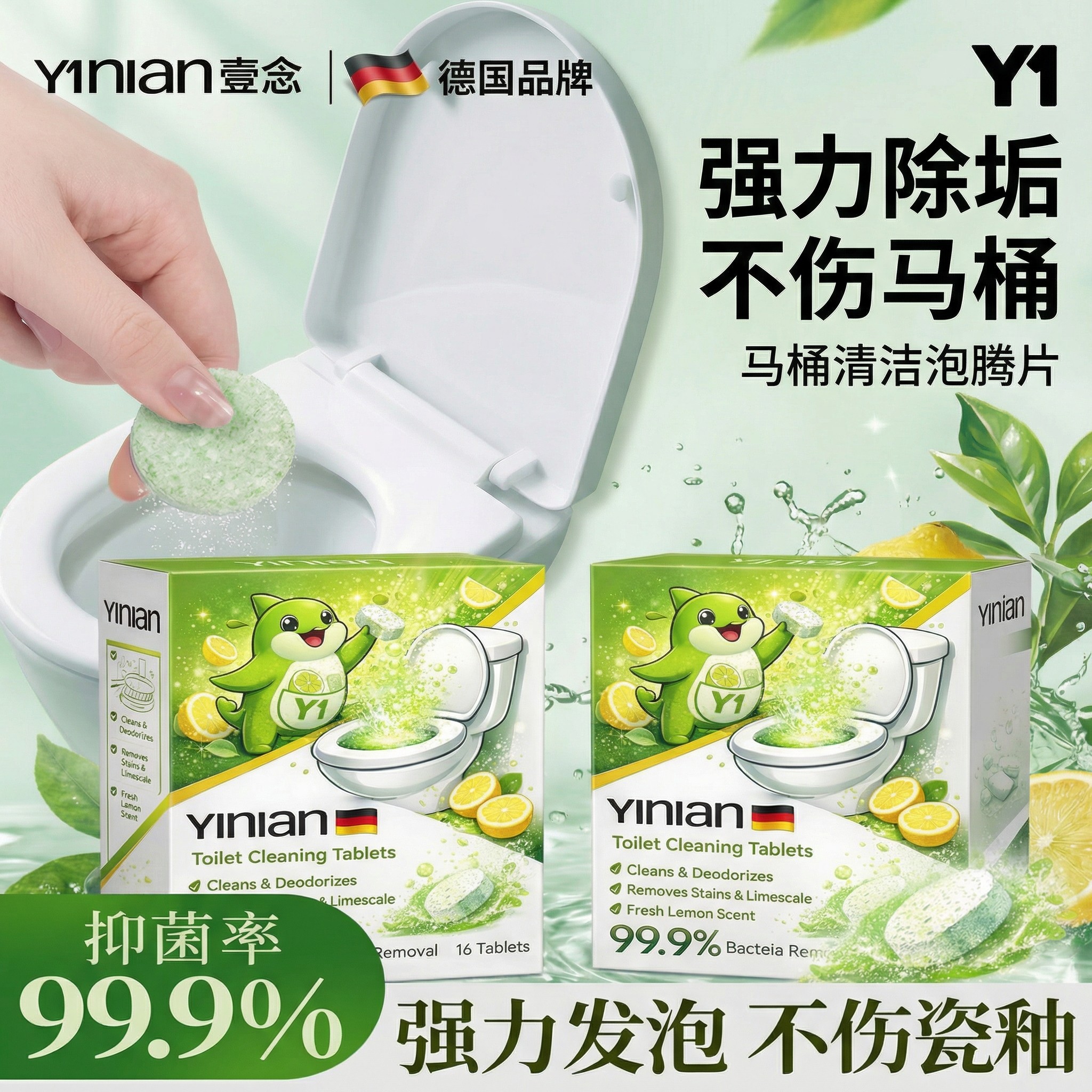 德国马桶清洁泡腾片官方旗舰店强力去污剂尿碱厕所除臭留香去异味,洗护清洁剂/卫生巾/纸/香薰,马桶清洁剂/洁厕剂,淘宝优惠券,粉丝福利购,淘宝优惠卷