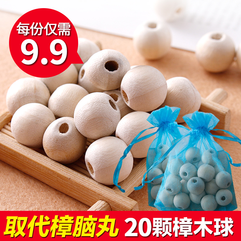 天然樟卫生球家用臭蛋脑丸驱虫防蟑螂衣柜防霉防虫衣橱用芳香去味