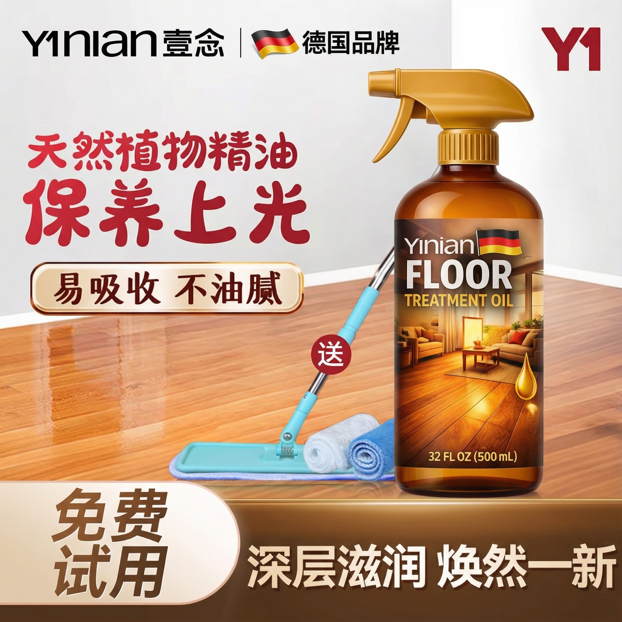 德国木地板保养蜡实木复合地板专用精油打蜡神器红木家具腊清洁剂,洗护清洁剂/卫生巾/纸/香薰,家私清洁/护理剂,淘宝优惠券,粉丝福利购,淘宝优惠卷