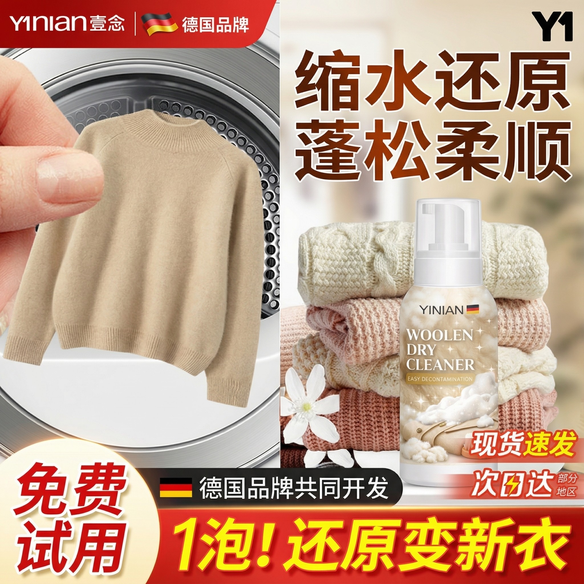 德国毛呢大衣专用干洗剂羊毛羊绒家用双面呢免水洗喷雾清洁去污渍,洗护清洁剂/卫生巾/纸/香薰,干洗剂/衣物渗透清洁剂,淘宝优惠券,粉丝福利购,淘宝优惠卷