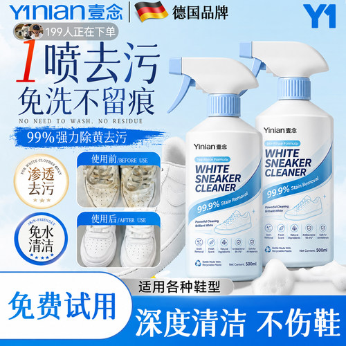 小白鞋清洁剂洗鞋神器刷球鞋免洗去渍干洗去黄去污增白专用清洗剂