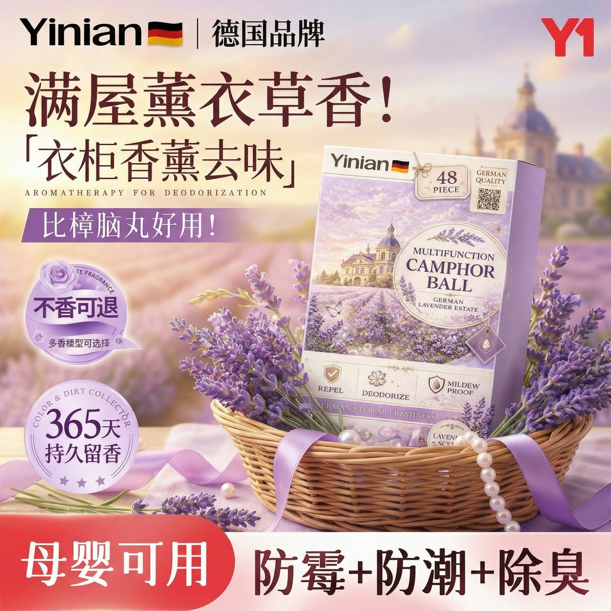 德国樟脑丸衣柜防霉防虫官方旗舰店防潮除味驱虫防蛀干燥剂香包,居家日用,防霉防蛀,淘宝优惠券,粉丝福利购,淘宝优惠卷