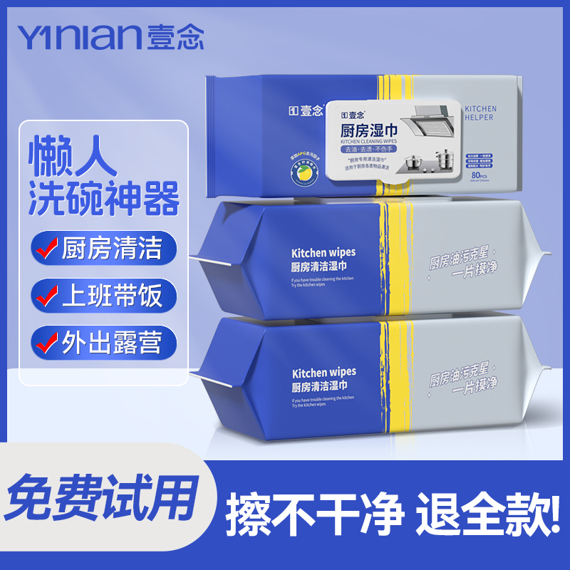 壹念洗碗抹布干湿两用自带洗洁精