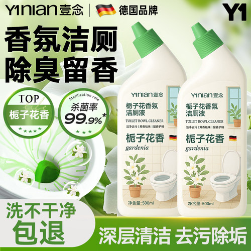 全网热销100+w！马桶厕所清洁剂