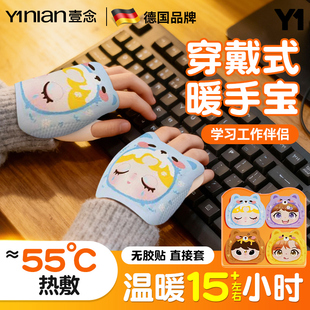 德国暖手宝贴暖宝宝学生专用2025新款 暖手宝热敷贴神器 儿童穿戴式