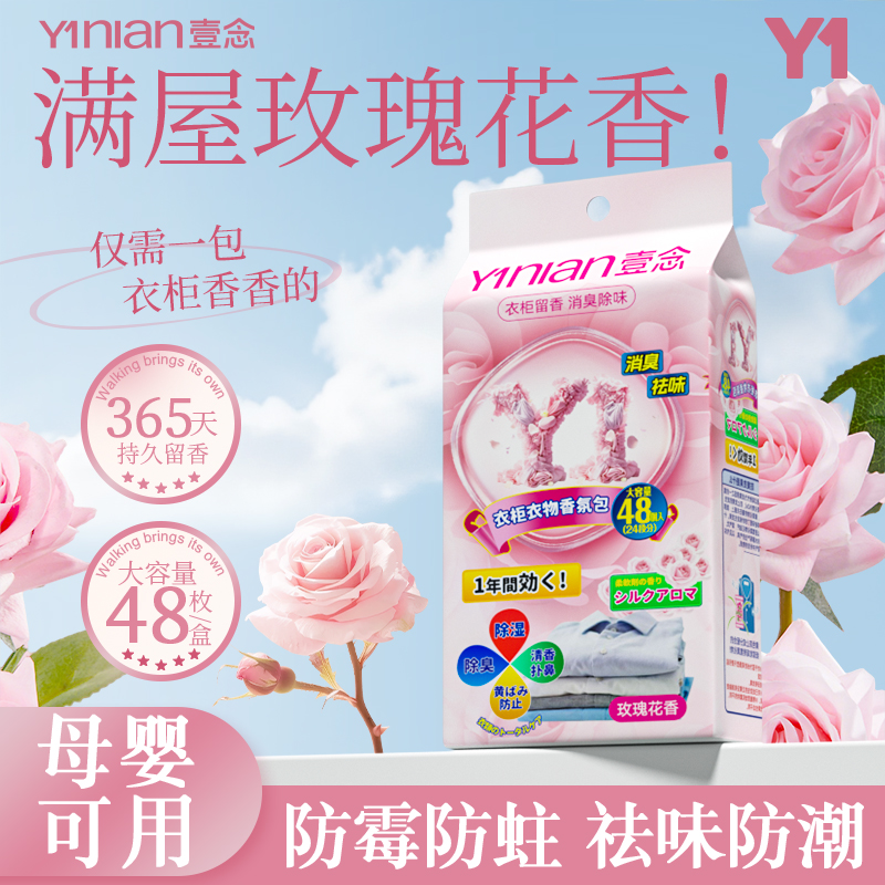 全网热销100W+【花香樟脑丸!】