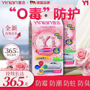 玫瑰花香樟脑丸旗舰店无毒款衣柜防潮防霉除味驱虫干燥剂衣服香包