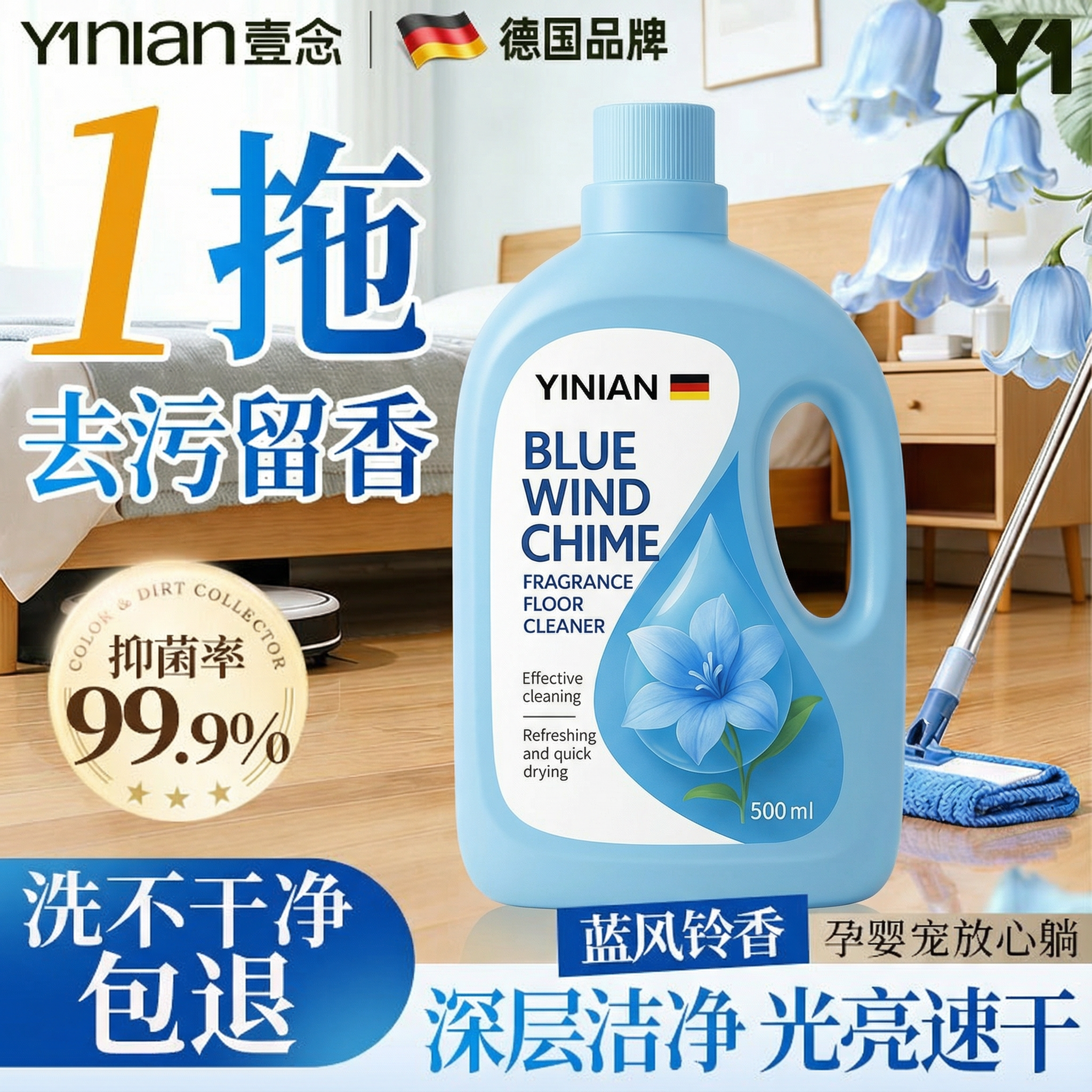 德国板清洁剂清洗瓷砖持久留香拖地不留水印去污抛光洗地砖专用液,洗护清洁剂/卫生巾/纸/香薰,洁瓷剂,淘宝优惠券,粉丝福利购,淘宝优惠卷