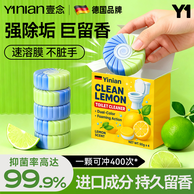 洁厕宝灵马桶清洁全网热销100w+