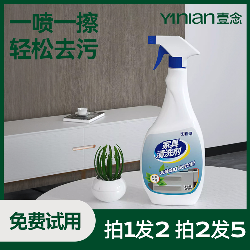 白色家具清洁剂去黄万能桌面