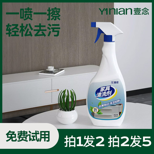 白色家具清洁剂去黄万能桌面