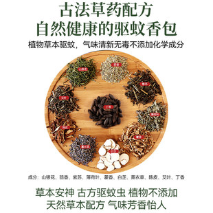 德国艾草驱蚊香囊卧室持久防蚊香袋草药中药驱蚊包端午节挂件防虫