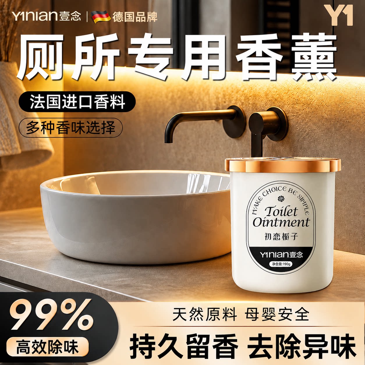 全网热销100W+【厕所香薰！】图片