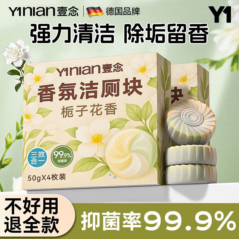 全网热销100W+【三效洁厕宝!】