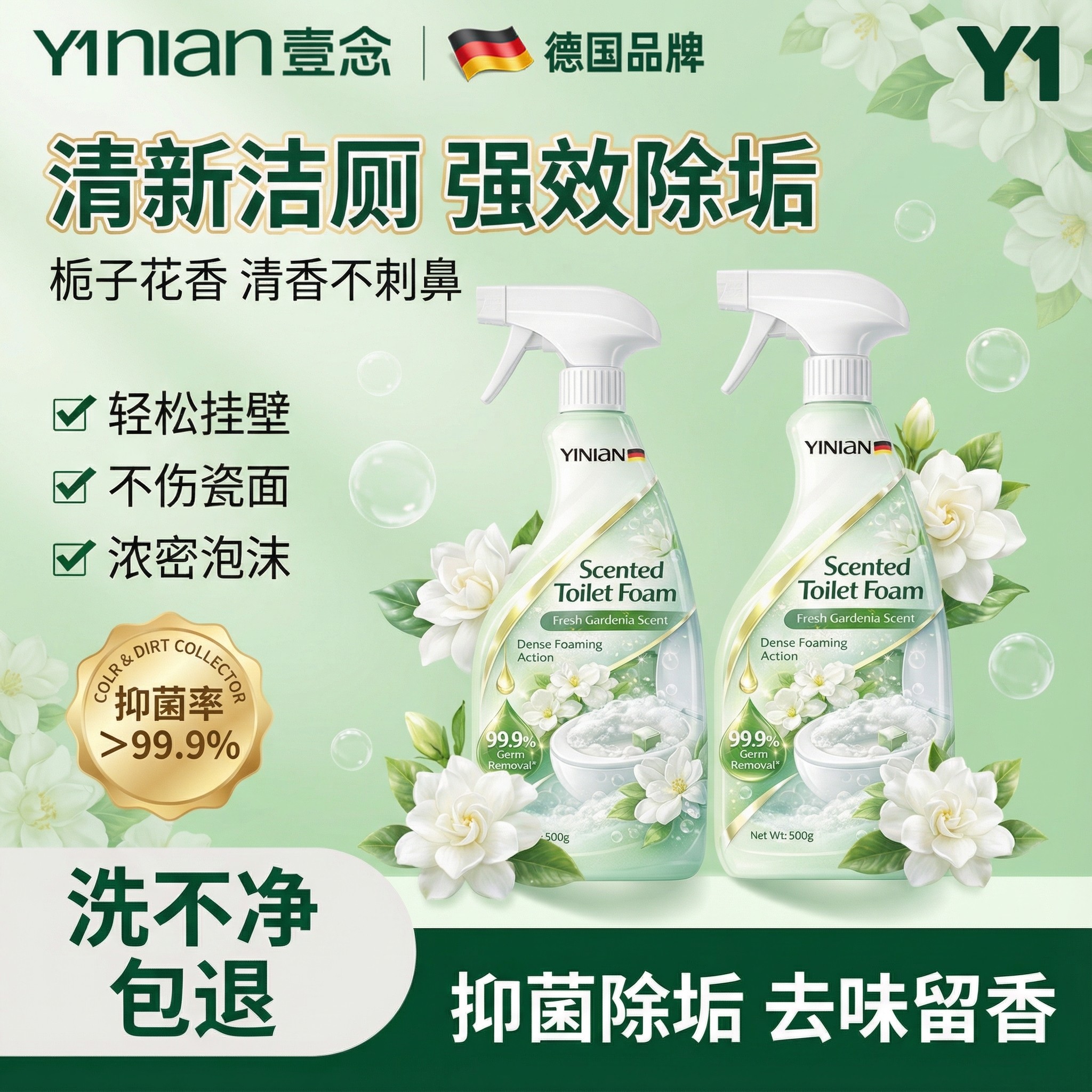 德国栀子花洁厕灵液马桶清洁剂强力除垢除臭清香型去污黄厕所神器,洗护清洁剂/卫生巾/纸/香薰,马桶清洁剂/洁厕剂,淘宝优惠券,粉丝福利购,淘宝优惠卷