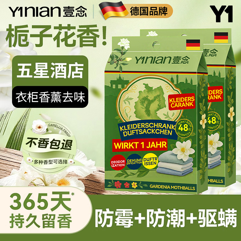 爆款樟脑丸【全网销量100W+】