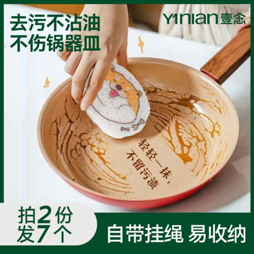 百洁布清洁压缩洗碗木浆棉厨房吸