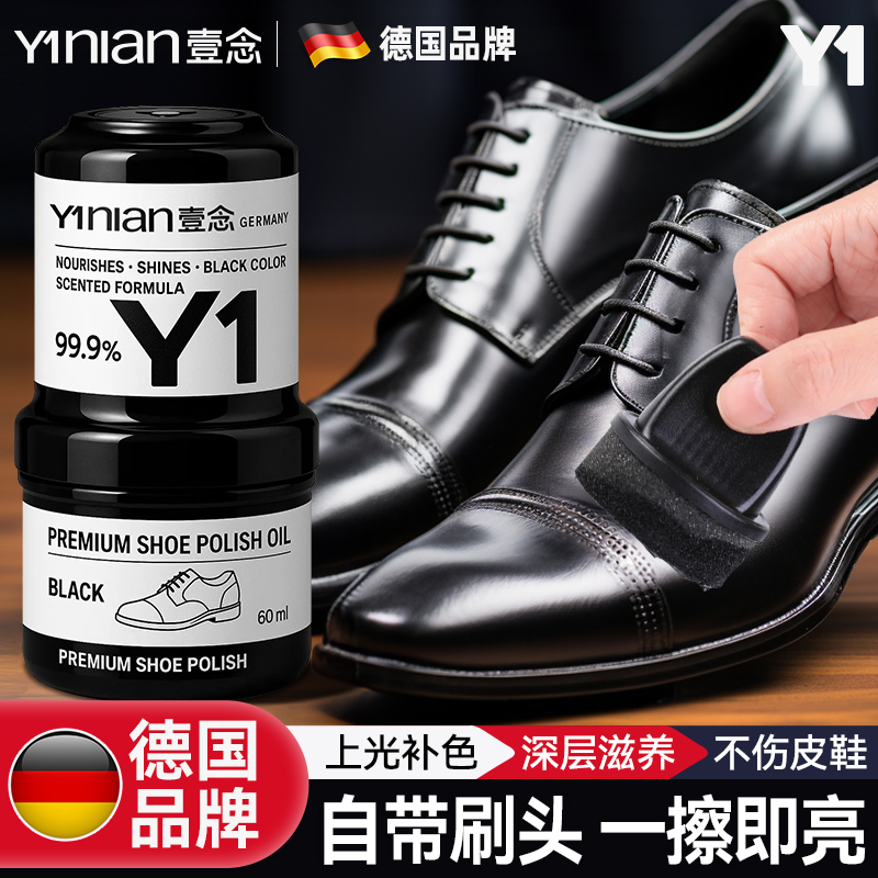 德国皮鞋油黑色德国原料进口！