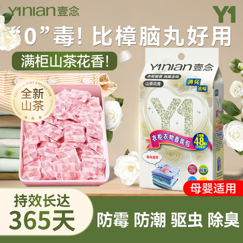 【防霉防潮驱虫】全网热销100W