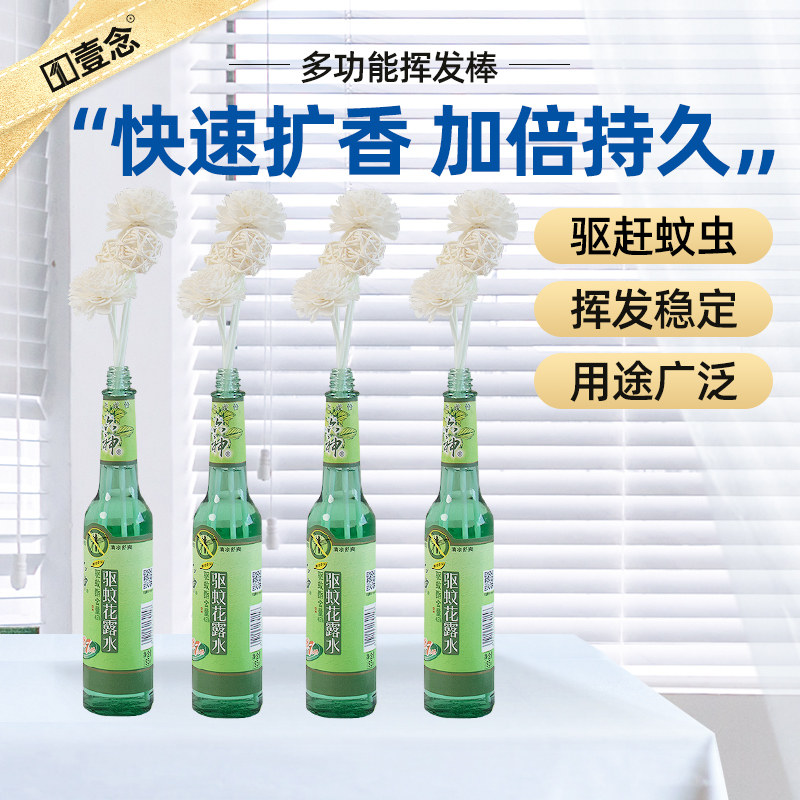 花露水扩香棒香薰挥发棒香水香氛干花藤条挥发液纤维散香芯扩香器