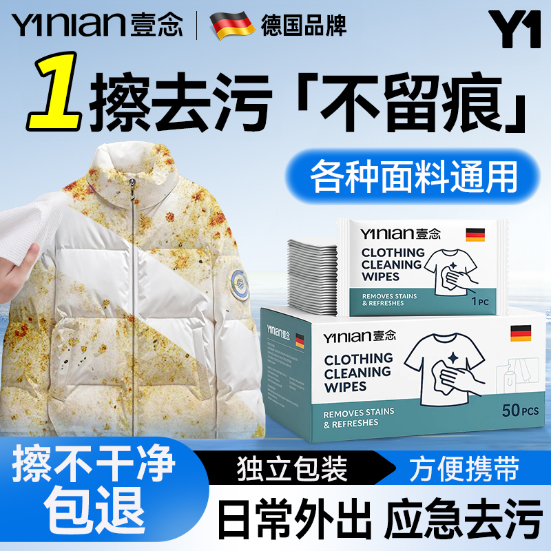 全网热销100w+!羽绒服清洁湿巾