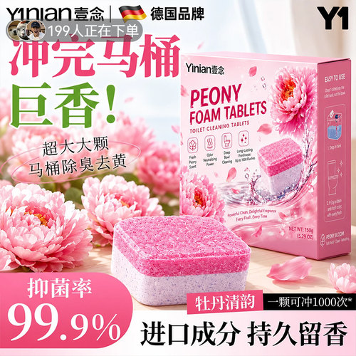 除臭神器马桶清洁剂块洁厕宝蓝泡泡洁厕灵强力除垢臭清香抑菌厕所