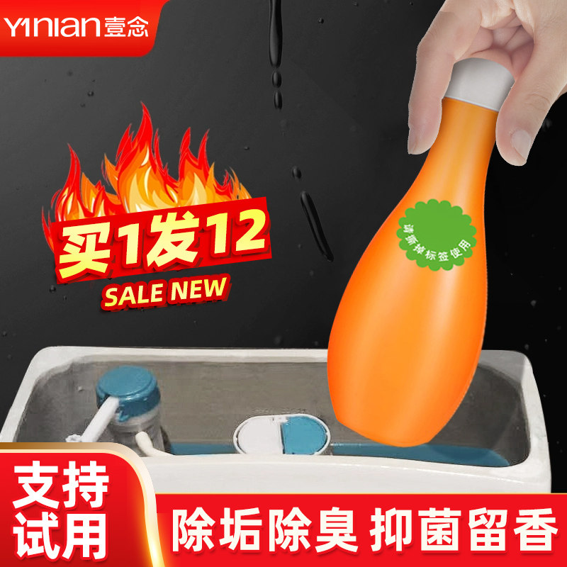 保龄球马桶清洁剂洁厕灵宝去异味留香除垢去渍厕所除臭神器蓝泡泡