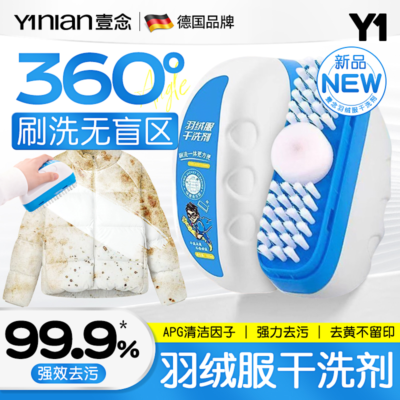 【羽绒服干洗剂】全网热销100w+