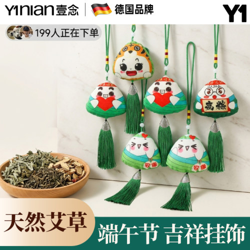 香包香囊端午节手工材料包