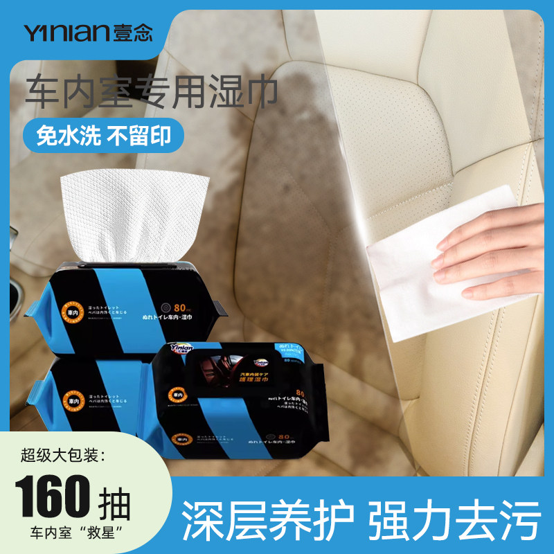 汽车内饰皮革清洁湿纸巾32包384司机专用除尘去污湿巾洗擦车神器