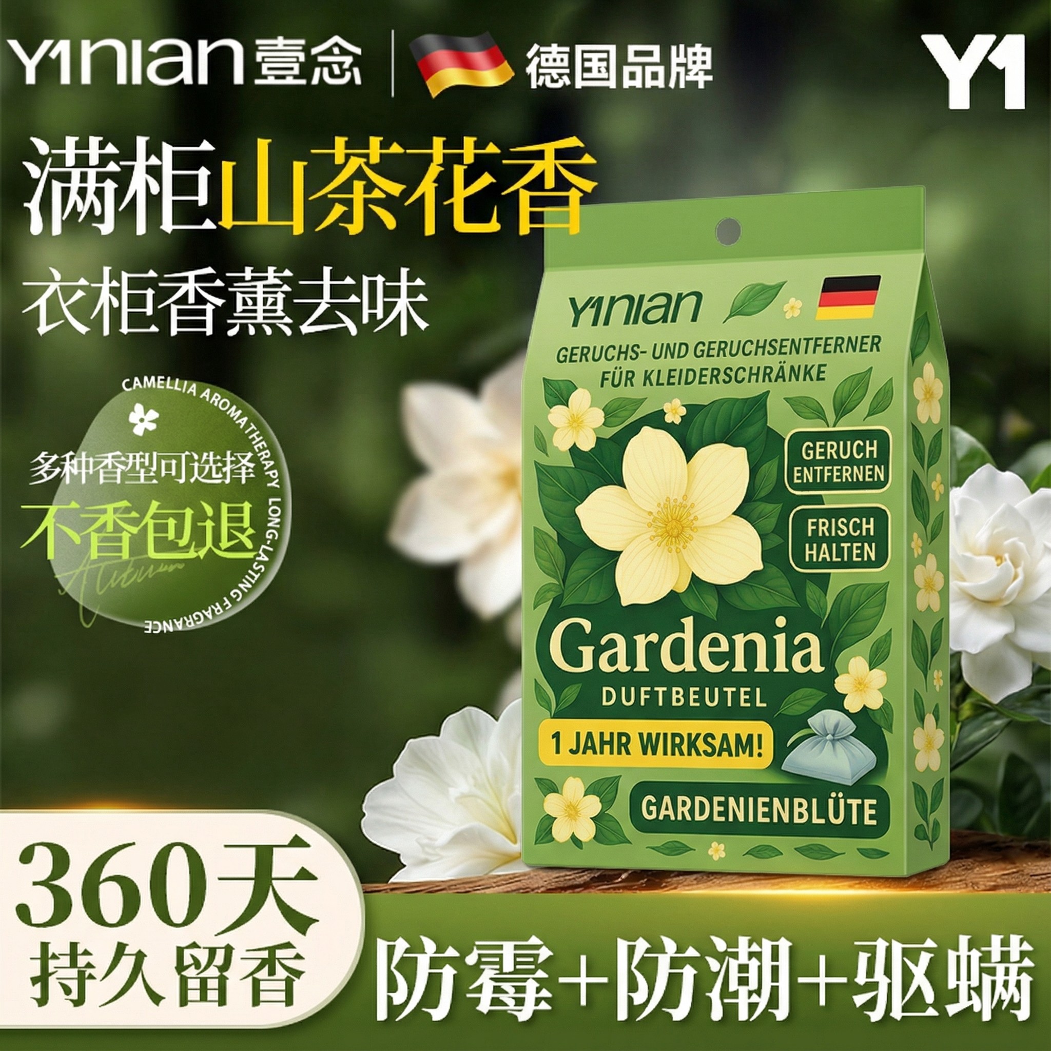 德国山茶花樟脑丸衣柜防潮防霉除味干燥剂驱虫防虫防蛀非无毒香包,居家日用,防霉防蛀,淘宝优惠券,粉丝福利购,淘宝优惠卷