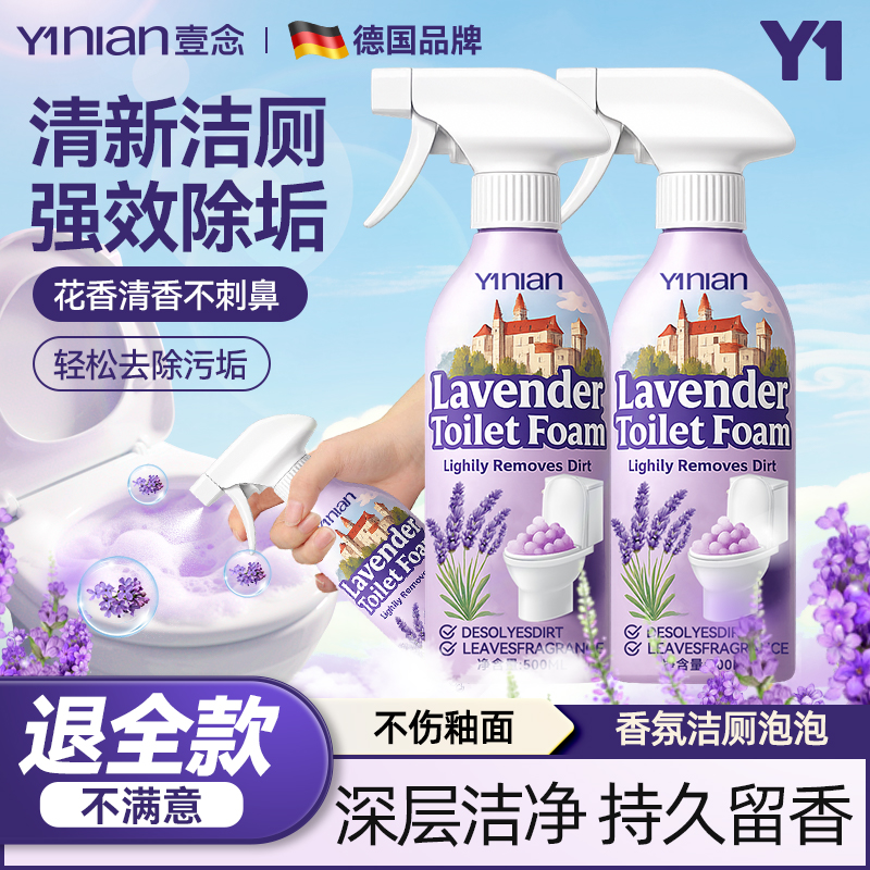德国马桶清洁剂厕所香氛蓝泡泡去污去黄洁厕灵强力除垢除臭清香型