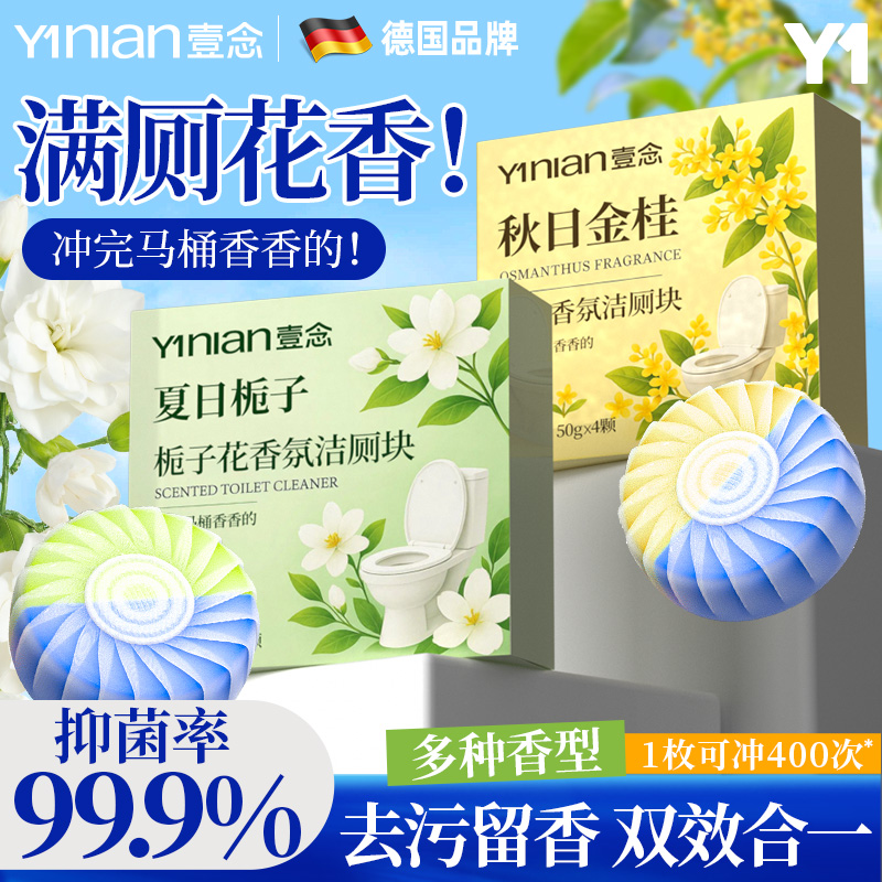 全网热销100w+洁厕宝灵马桶清洁