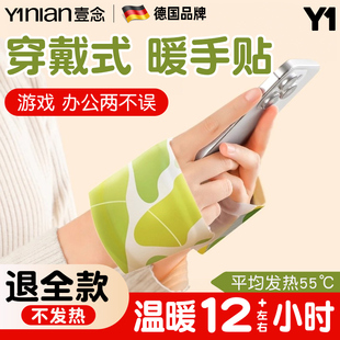 德国自发热暖手宝手握式 暖宝宝2025学生专用神器儿童一次性暖手贴