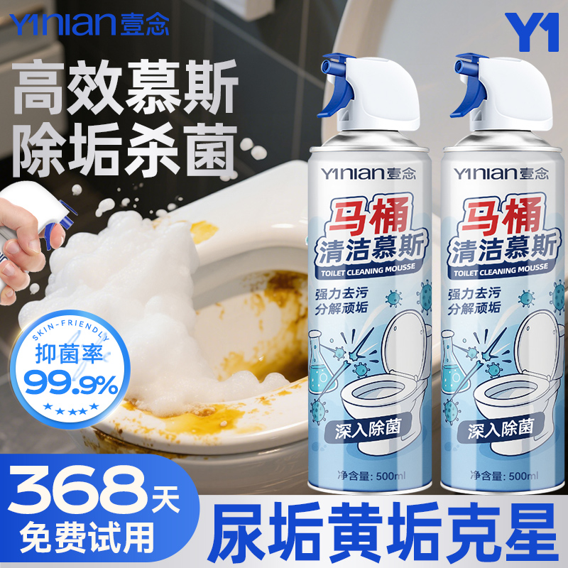 马桶清洁剂泡泡强力除垢去黄