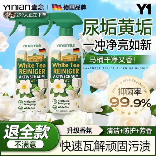 【香氛洁厕泡泡】全网热销100W+