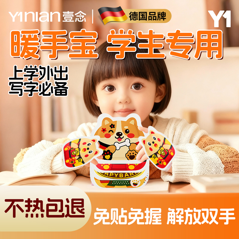 爆款暖手宝！随身携带持久发热