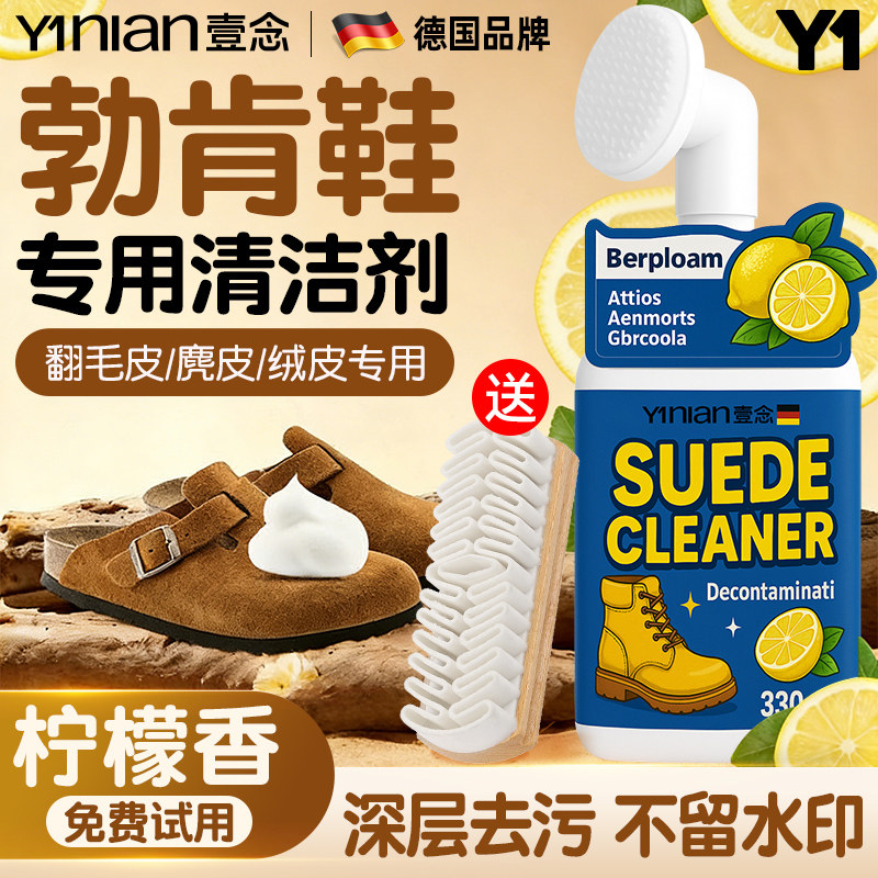 德国翻毛皮鞋清洁护理去污清洁剂德训鞋清洗剂麂皮勃肯鞋清洗剂,洗护清洁剂/卫生巾/纸/香薰,鞋油,淘宝优惠券,粉丝福利购,淘宝优惠卷